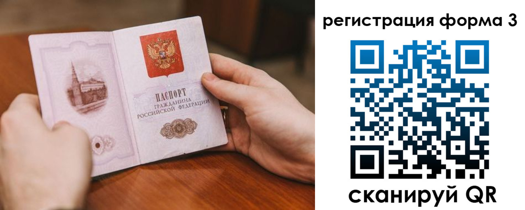 временная регистрация госуслуги в Пестово